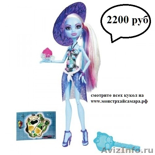 Игрушки монстр хай Игрушки монстр хай