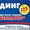 Сайдинг в Самаре от 125 рублей за 1 шт! - Изображение #1, Объявление #1510260