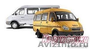 Пассажирские перевозки микроавтобусами "ГАЗЕЛЬ" в Самаре. - Изображение #1, Объявление #85159