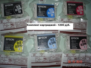 Продаю картриджи на Epson R270/R290/RX590 - Изображение #1, Объявление #134985