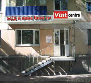 ООО  "Visit Centre" - Изображение #1, Объявление #120591
