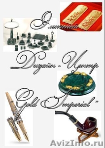 Элитные , редкие подарки и сувениры от Дизайн-Центр VIP "Gold Imperial" VIP - Изображение #1, Объявление #138426