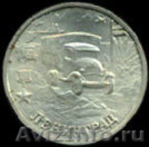 Двухрублёвая монета 2000 года - Изображение #1, Объявление #207629
