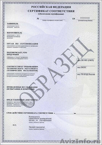 Сертификация автомобилей Евро-4 в Самаре - Изображение #1, Объявление #283652
