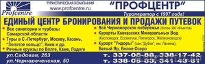 Все санатории и базы отдыха Самарской области -по оптовым ценам - Изображение #1, Объявление #376346