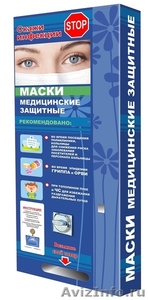 Торговый автомат по продаже медицинских масок - Изображение #1, Объявление #694793