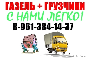 Грузоперевозки по Самаре и услуги грузчиков - Изображение #1, Объявление #997133