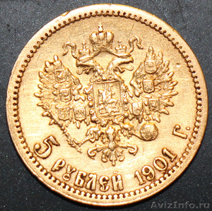 Продам монету Российской Империи, 1901 г., 5 рублей, ФЗ, золото. - Изображение #2, Объявление #1374087