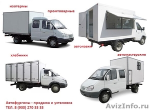 Переделка  цельнометаллических Газелей ГАЗ 2705  автолайнов ГАЗ 3221 автобусов  - Изображение #2, Объявление #664201