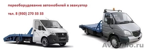 Переделка  цельнометаллических Газелей ГАЗ 2705  автолайнов ГАЗ 3221 автобусов  - Изображение #3, Объявление #664201
