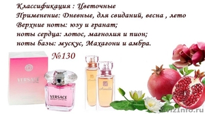 Сотрудничество с парфюмерной компанией - Изображение #2, Объявление #1497429